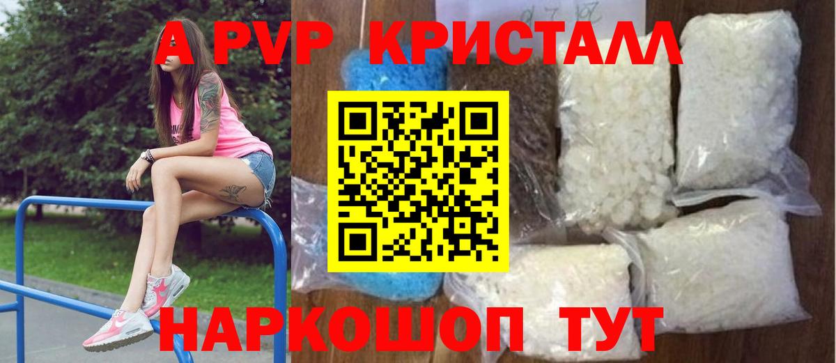Гусиноозёрск  APVP  A-PVP крисы CK  Вход с VPN  APVP СК КРИС 