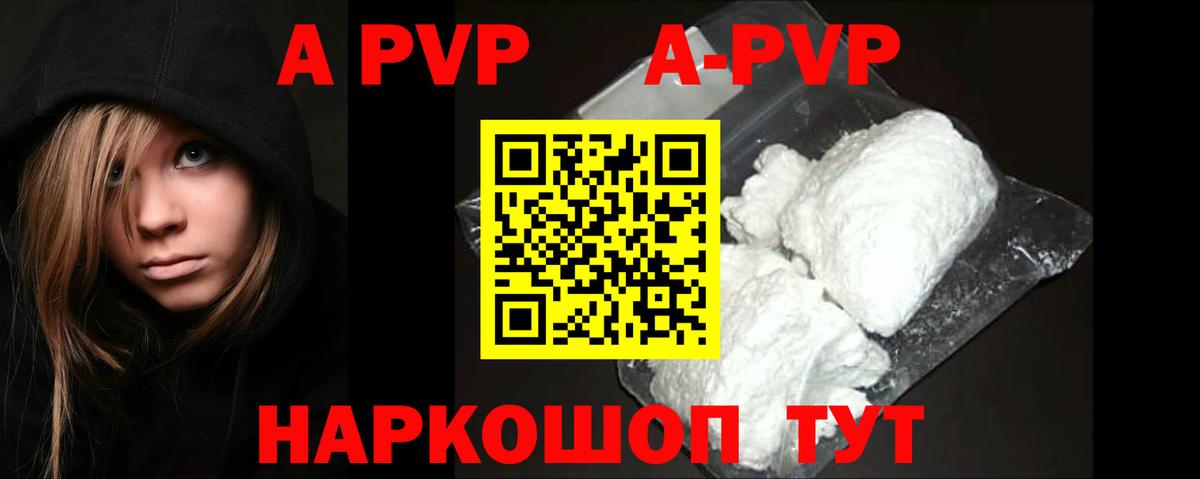 Alpha PVP VHQ Гусиноозёрск