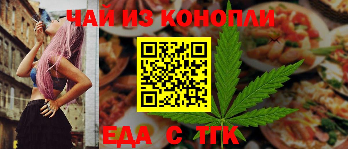 Cannafood конопля Гусиноозёрск