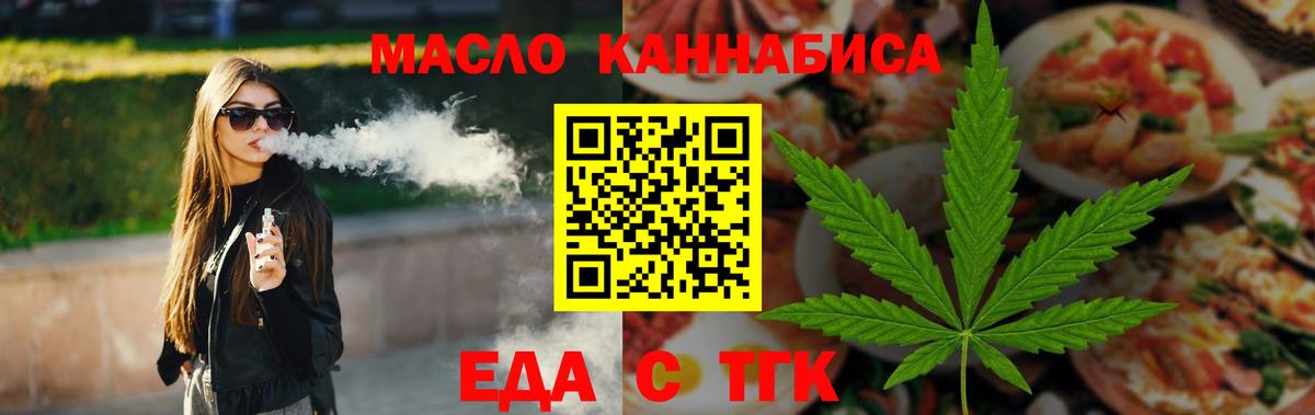 Cannafood конопля  Вход с VPN  Гусиноозёрск 