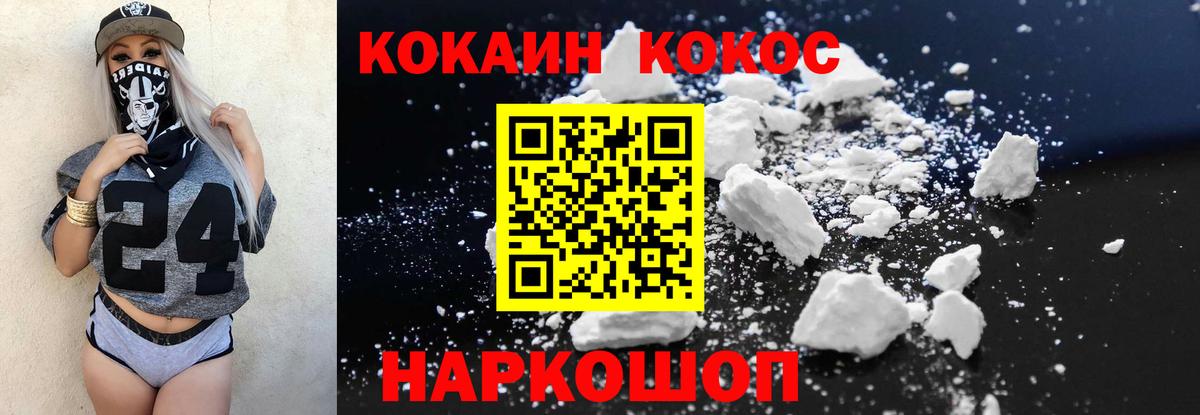 COCAIN  Вход с VPN  Гусиноозёрск  КОКАИН Эквадор 
