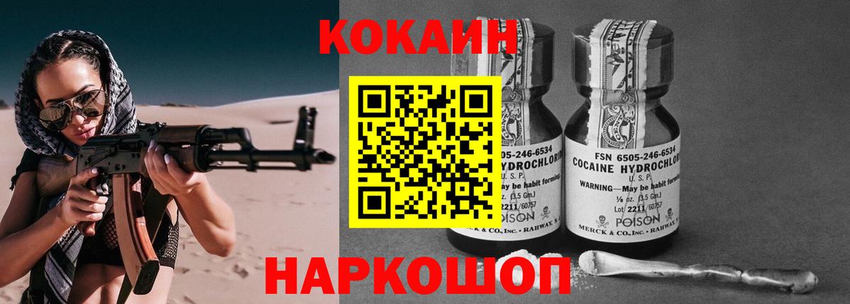 Кокаин 98% Гусиноозёрск