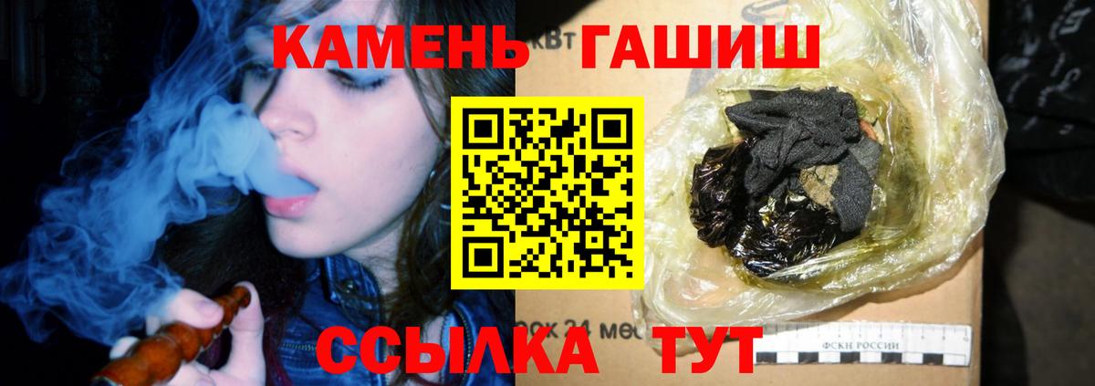 ГАШ AMNESIA HAZE  ГАШИШ  Вход с VPN  Гусиноозёрск  ГАШ VHQ 