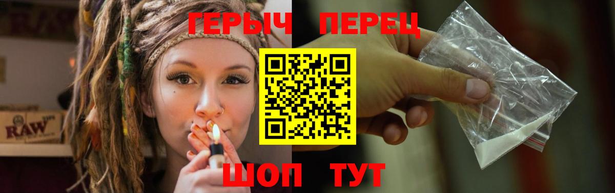 Гусиноозёрск  ГЕРОИН герыч  Вход с VPN 