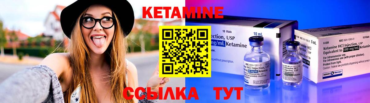 Гусиноозёрск  Кетамин VHQ  КЕТАМИН VHQ  Вход с VPN 
