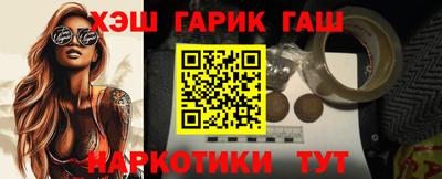 синтетический гашиш Уссурийск