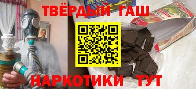 синтетический гашиш Усть-Илимск