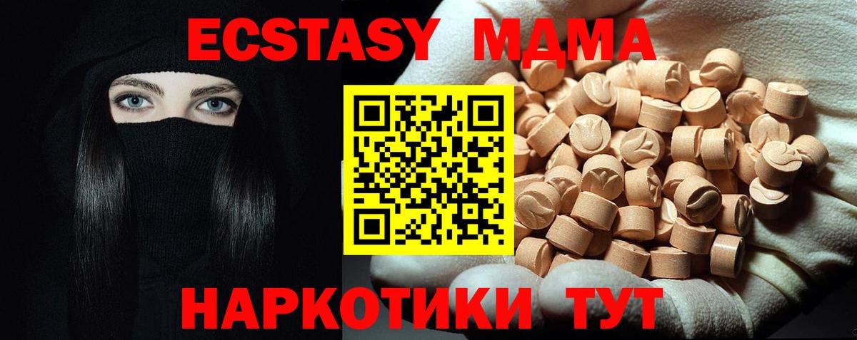 МДМА молли Гусиноозёрск