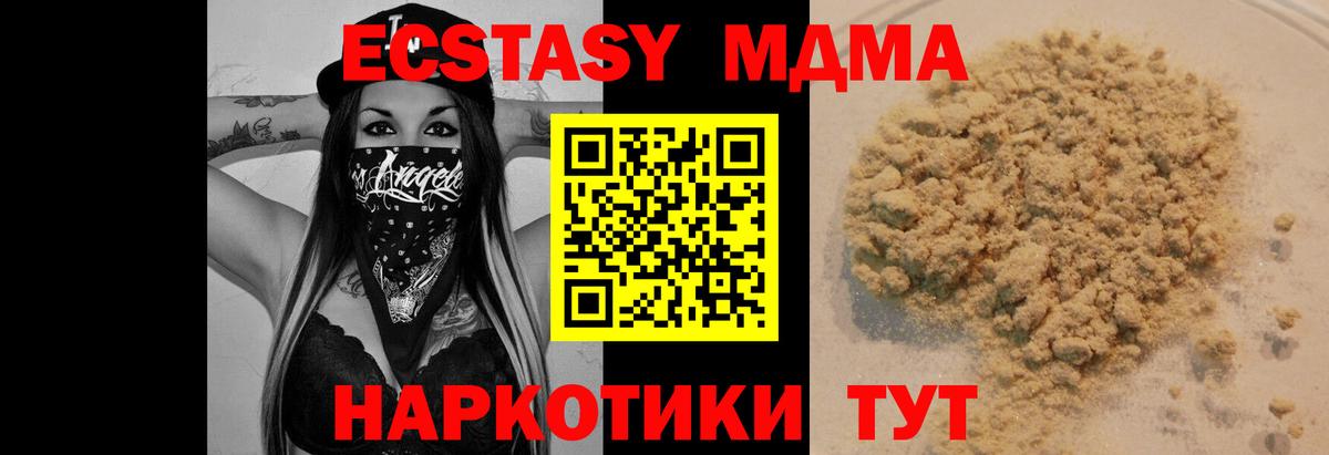 Гусиноозёрск  МДМА VHQ  Вход с VPN  MDMA Molly 