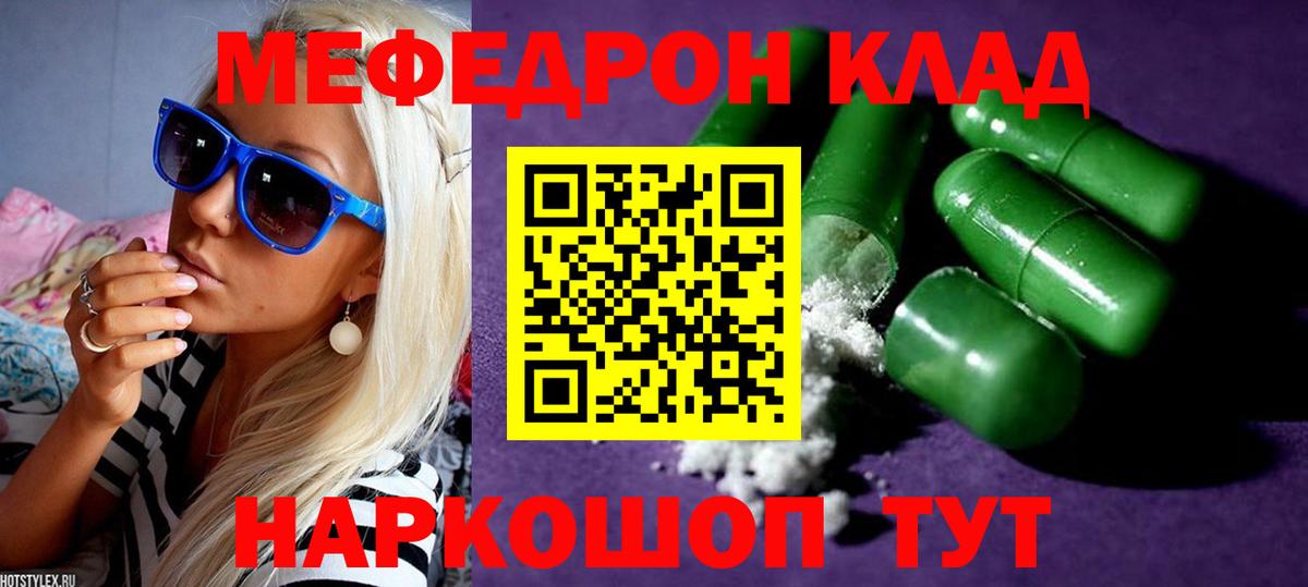 Меф мяу мяу кристаллы Гусиноозёрск