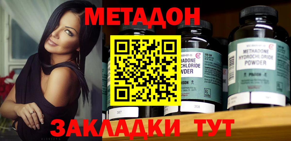 Метадон VHQ    сайт  МЕТАДОН белоснежный  Гусиноозёрск  Вход с VPN 