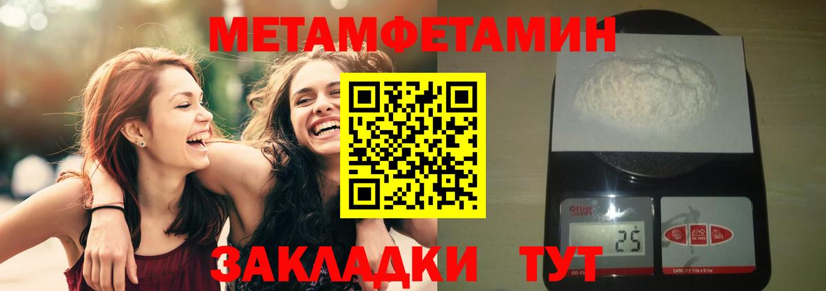 Первитин Декстрометамфетамин 99.9% Гусиноозёрск