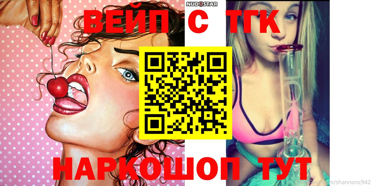 Дистиллят ТГК вейп Гусиноозёрск