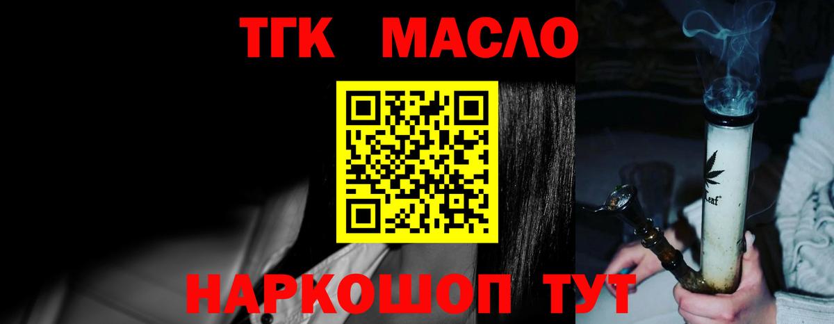 Дистиллят ТГК вейп  Дистиллят ТГК жижа  Вход с VPN  Гусиноозёрск 